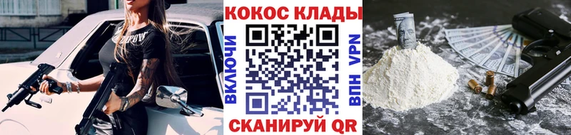 Cocaine Колумбийский  Купить закладки  Донецк 