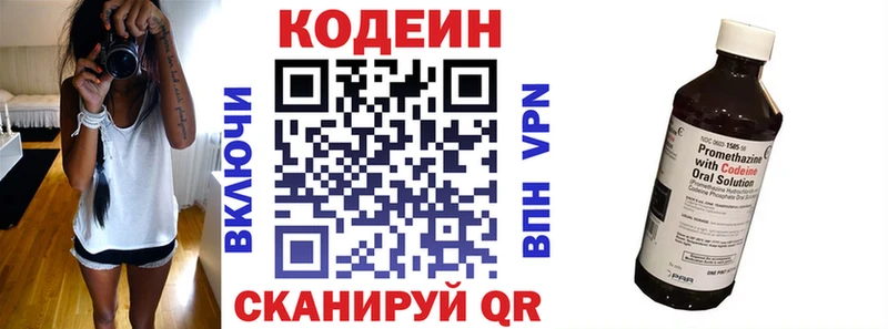 Купить где  Донецк  Codein Purple Drank 