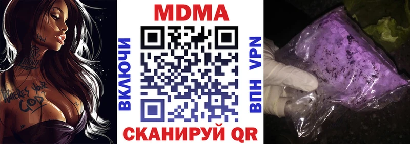 Купить где  Донецк  MDMA кристаллы 