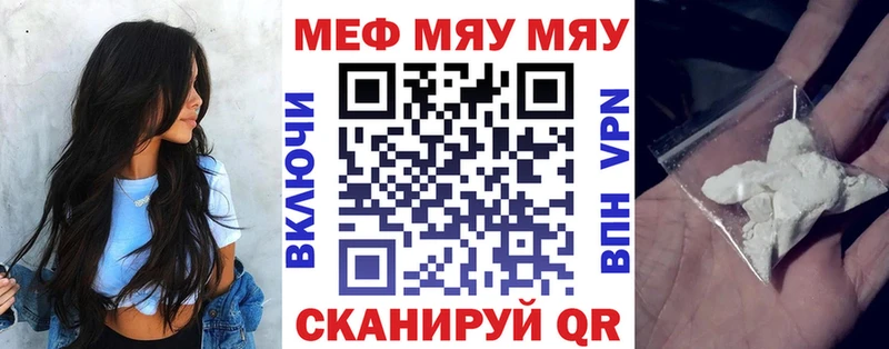 Купить закладки  Донецк  Меф мяу мяу 