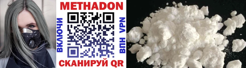 МЕТАДОН methadone  Купить где  Донецк 